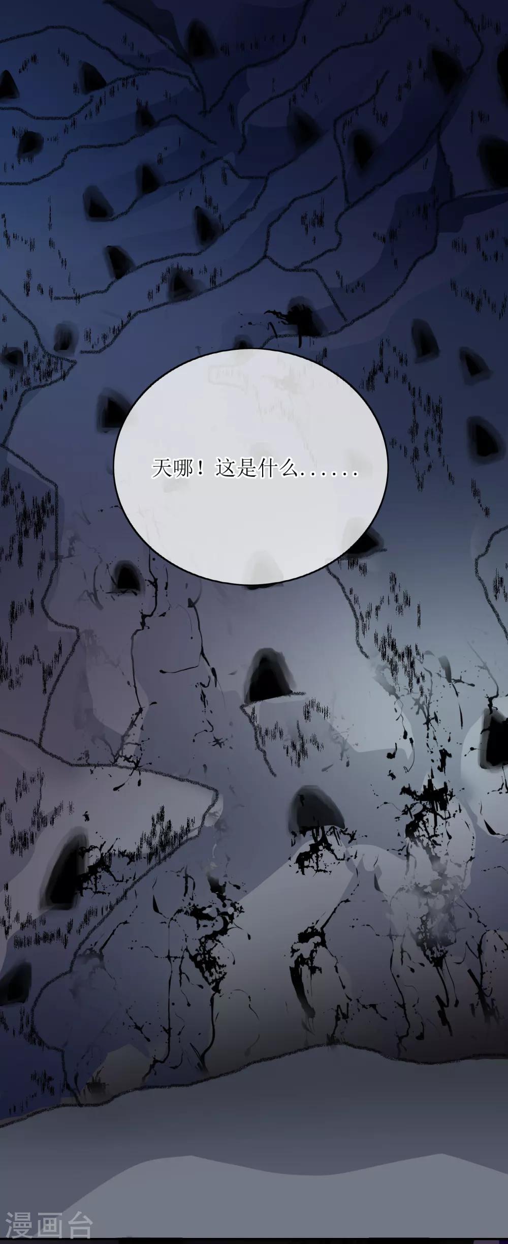 第76话 打草惊蛇-第78话