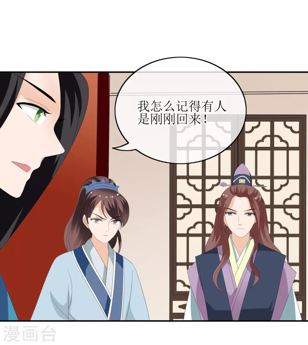 第76话 打草惊蛇-第78话