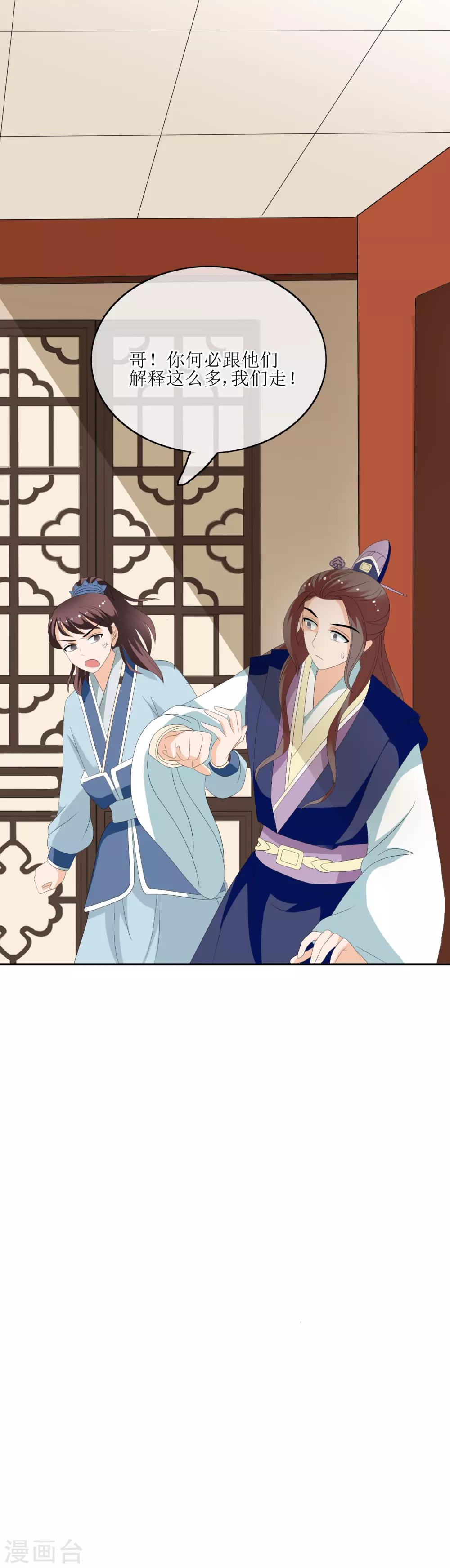 第76话 打草惊蛇-第78话