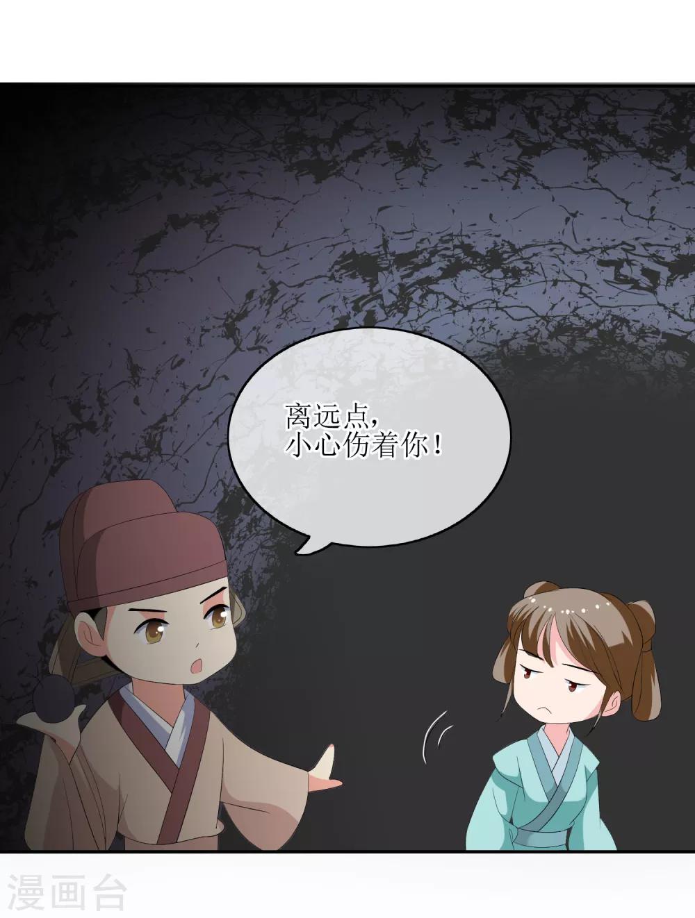 第76话 打草惊蛇-第78话