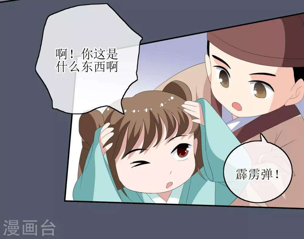 第76话 打草惊蛇-第78话
