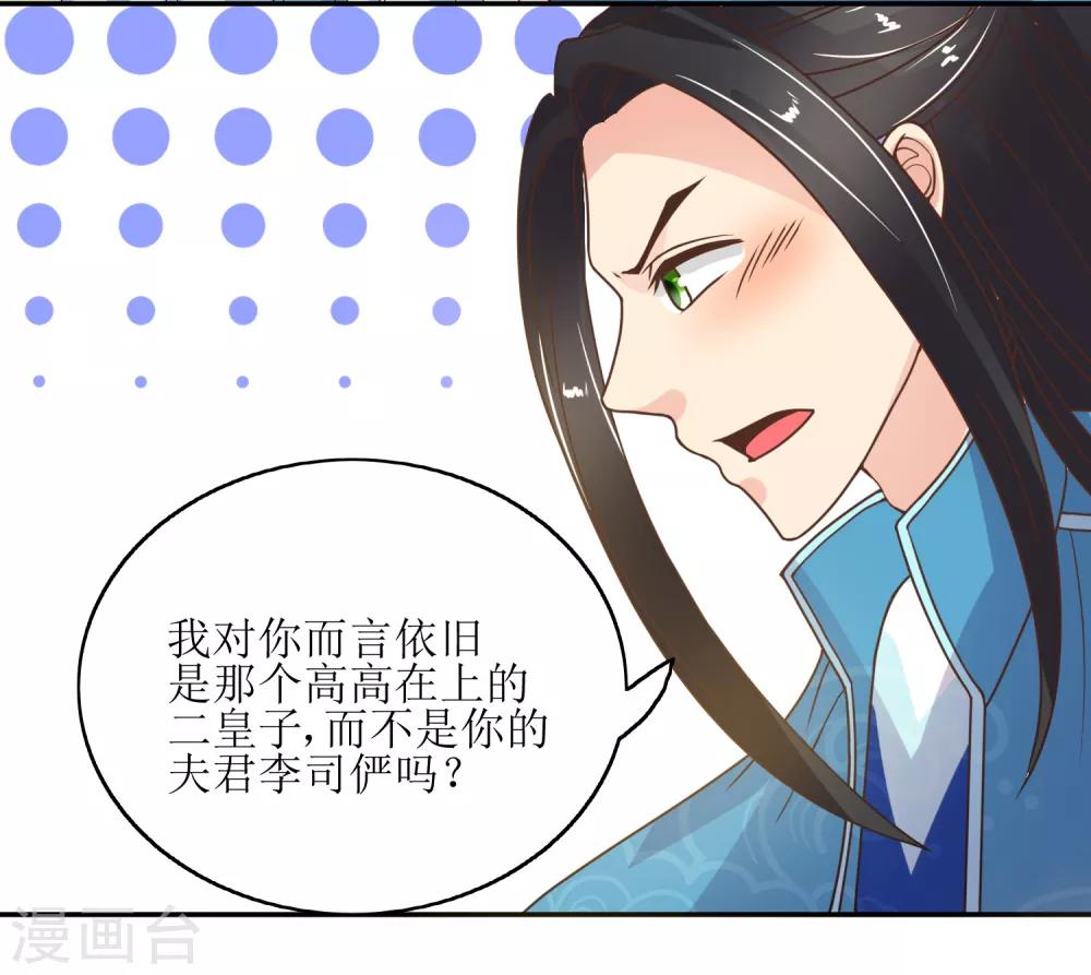 第78话 三妻四妾-第80话