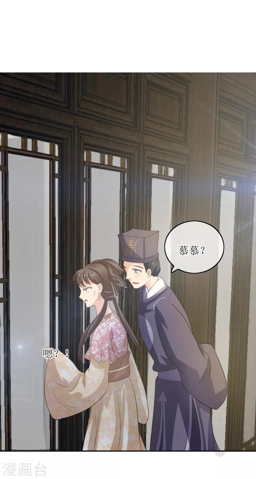 第78话 三妻四妾-第80话