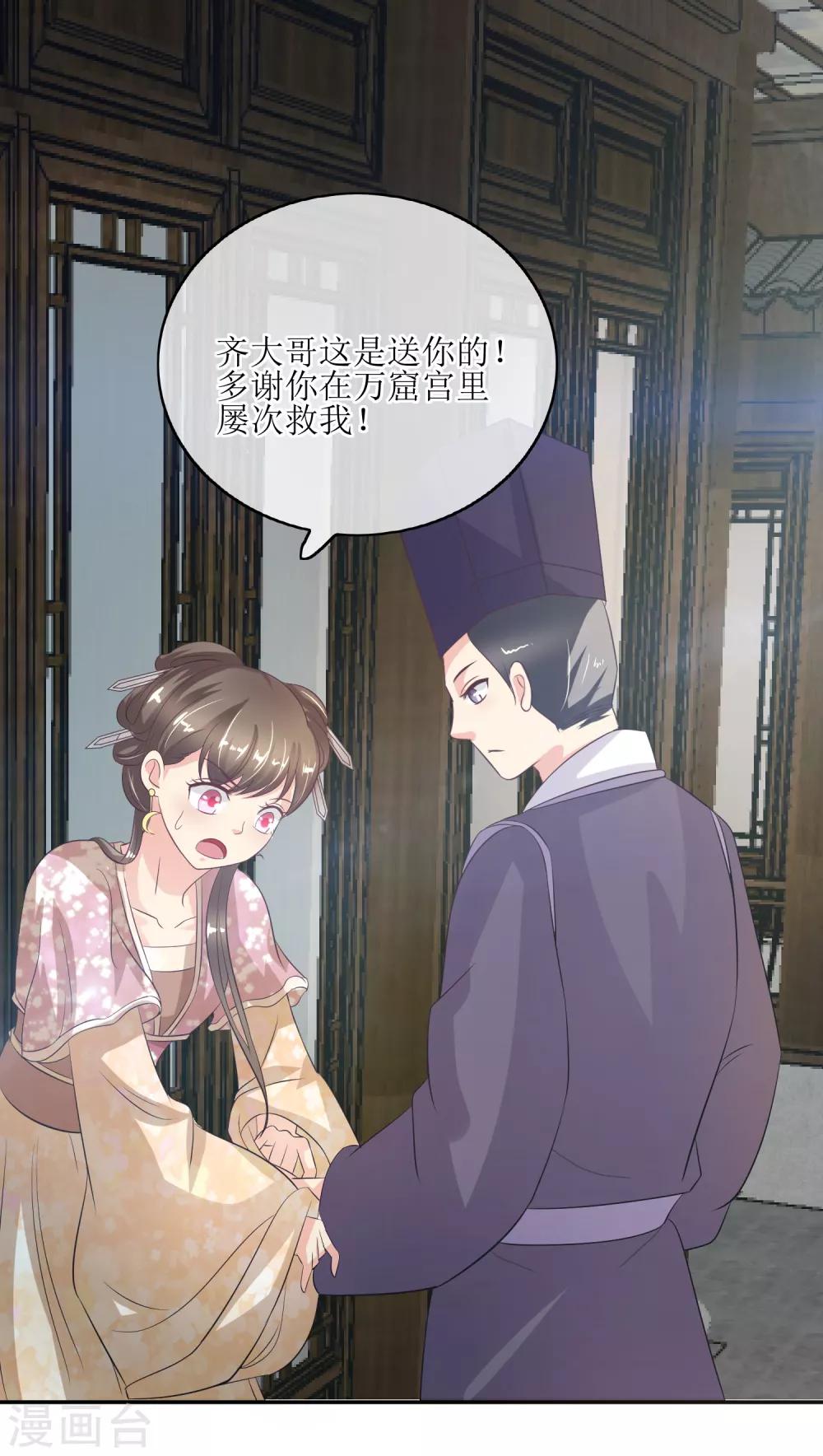 第78话 三妻四妾-第80话
