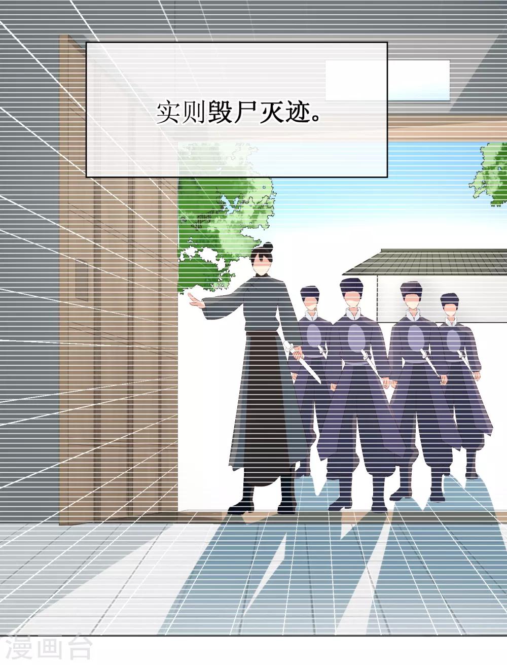 第80话 另有其人-第82话