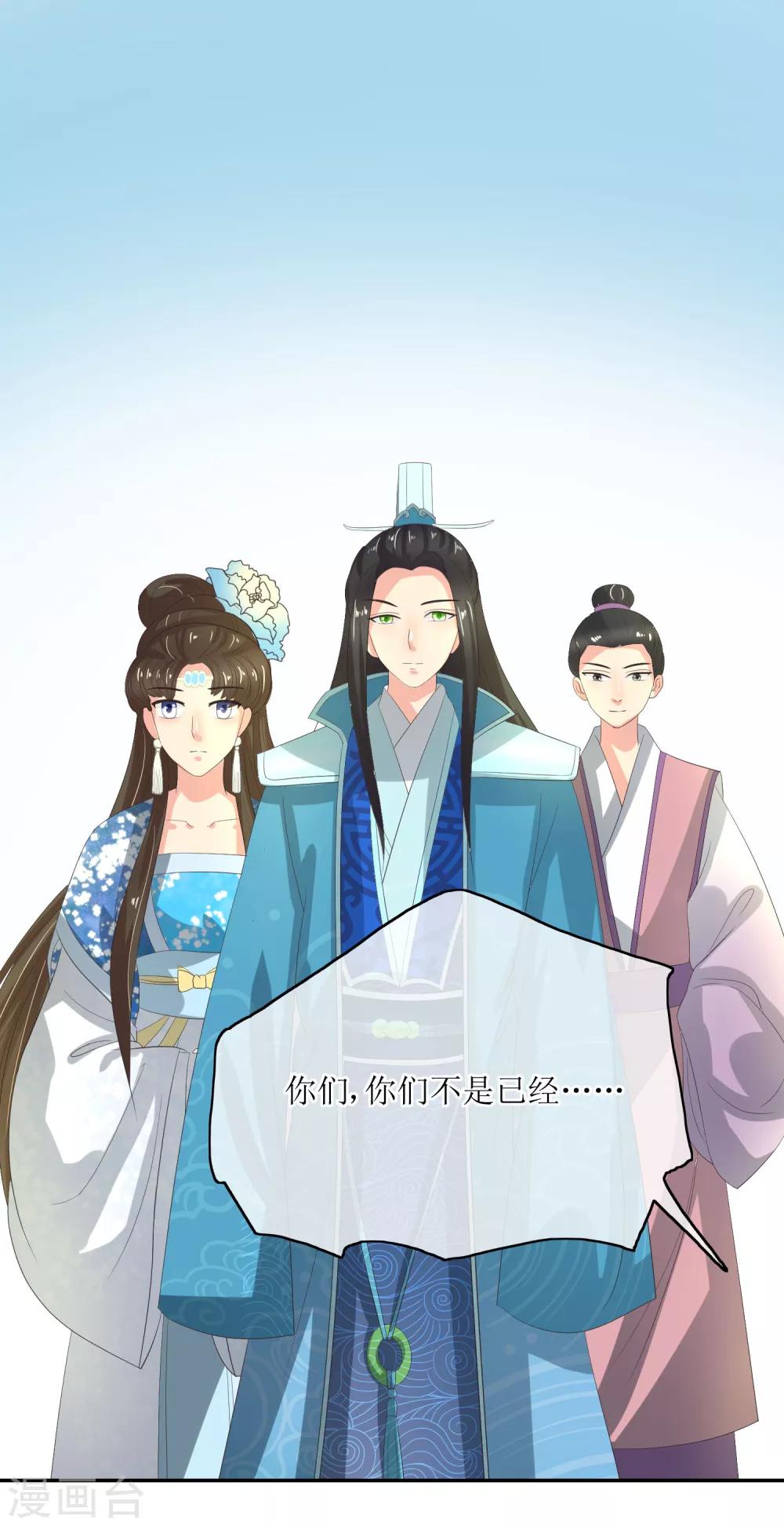 第80话 另有其人-第82话