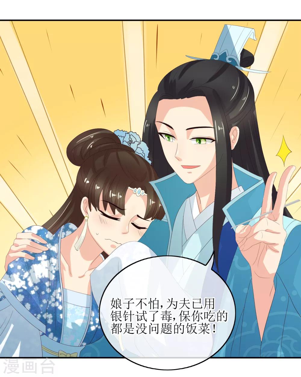 第80话 另有其人-第82话