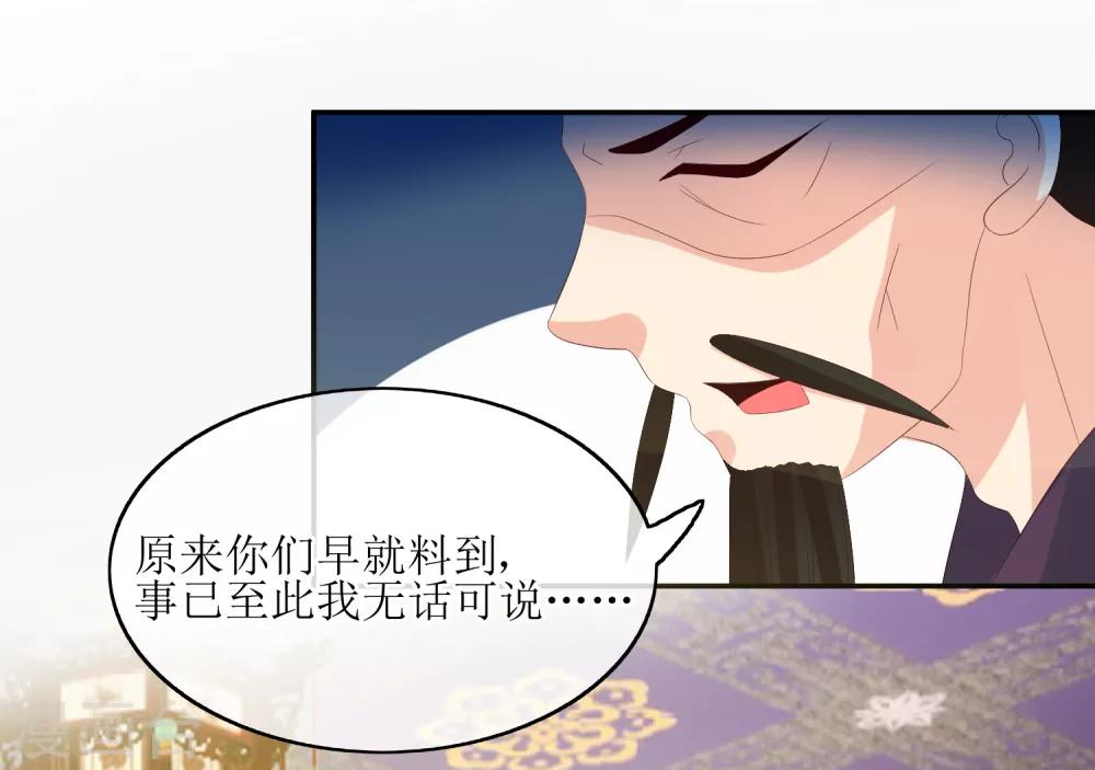 第80话 另有其人-第82话