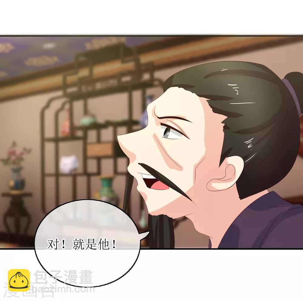 第80话 另有其人-第82话