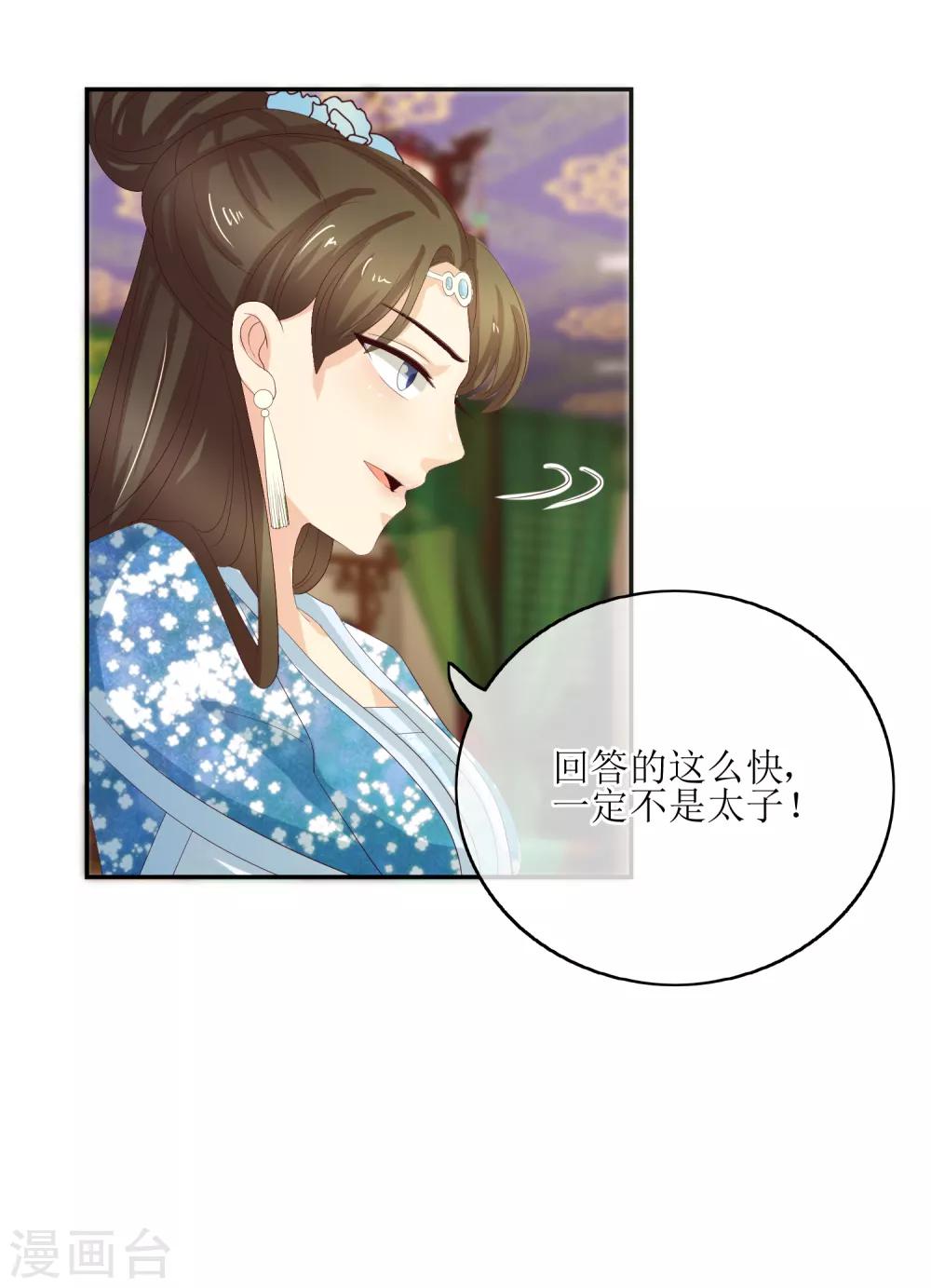 第80话 另有其人-第82话