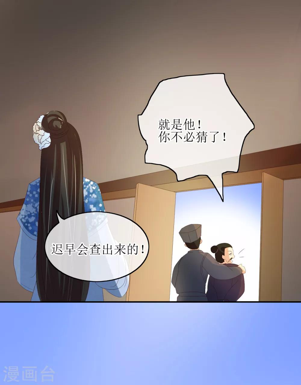 第80话 另有其人-第82话