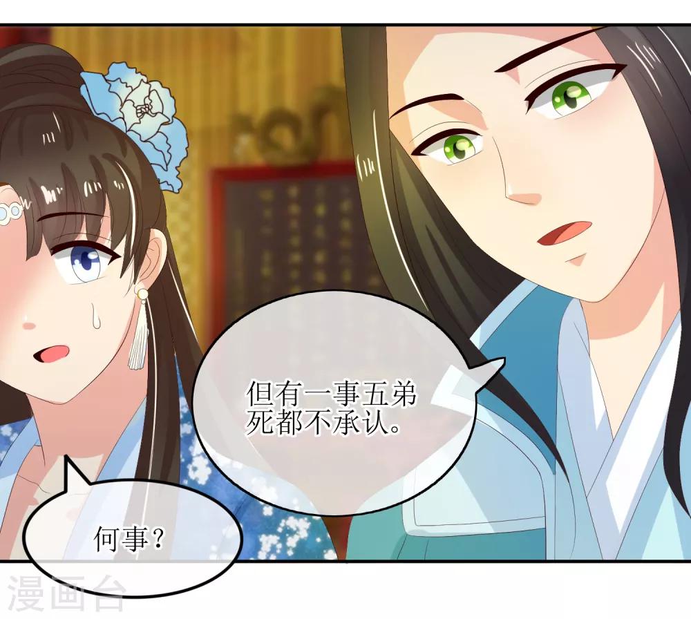 第80话 另有其人-第82话