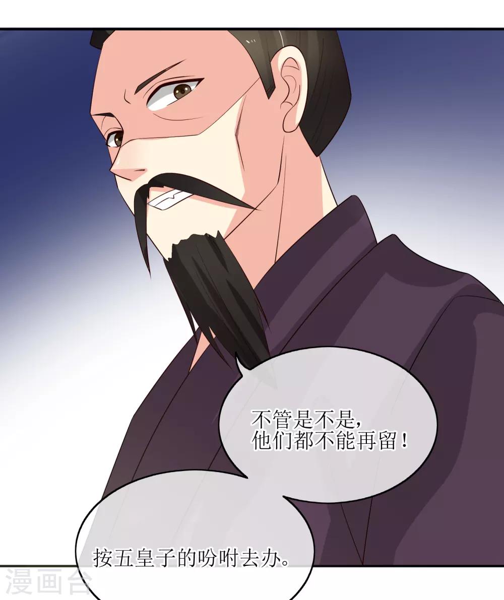 第80话 另有其人-第82话
