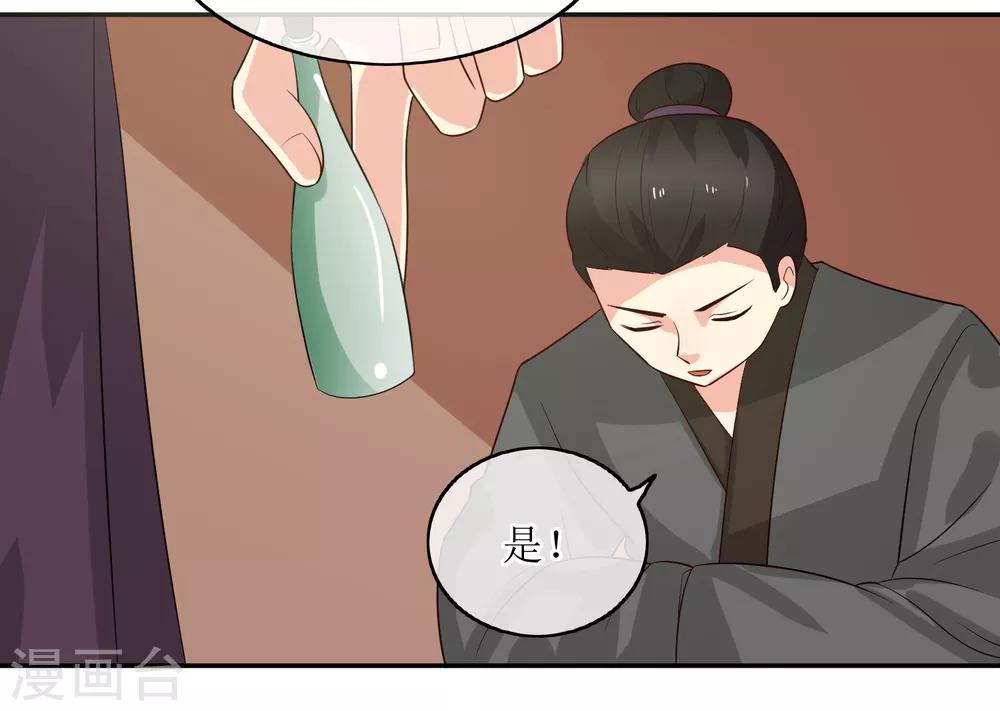 第80话 另有其人-第82话