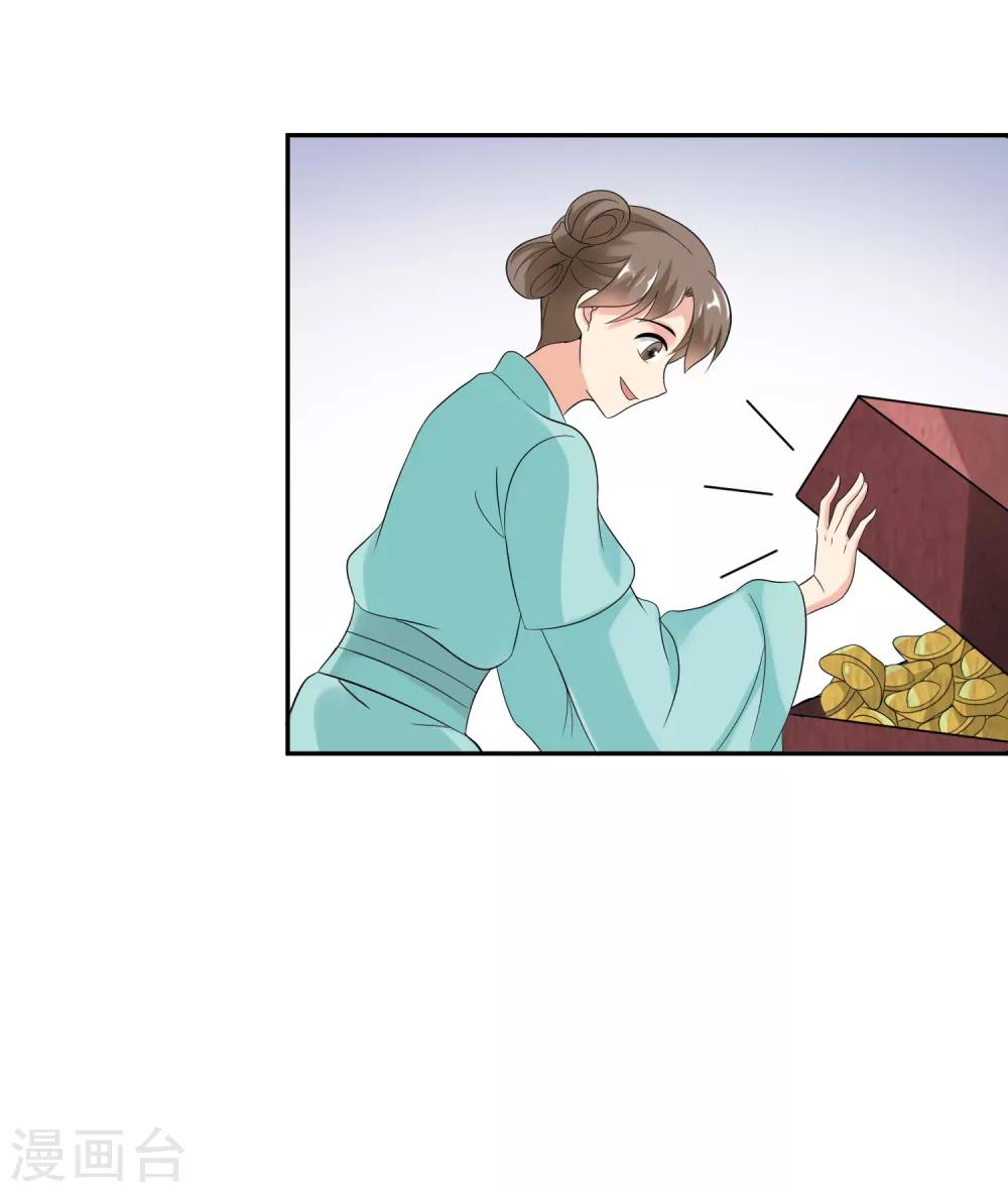 第82话 内鬼现身-第84话