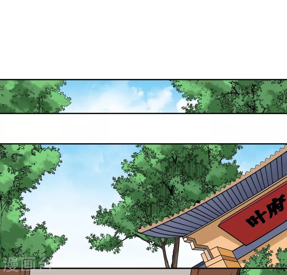 第82话 内鬼现身-第84话