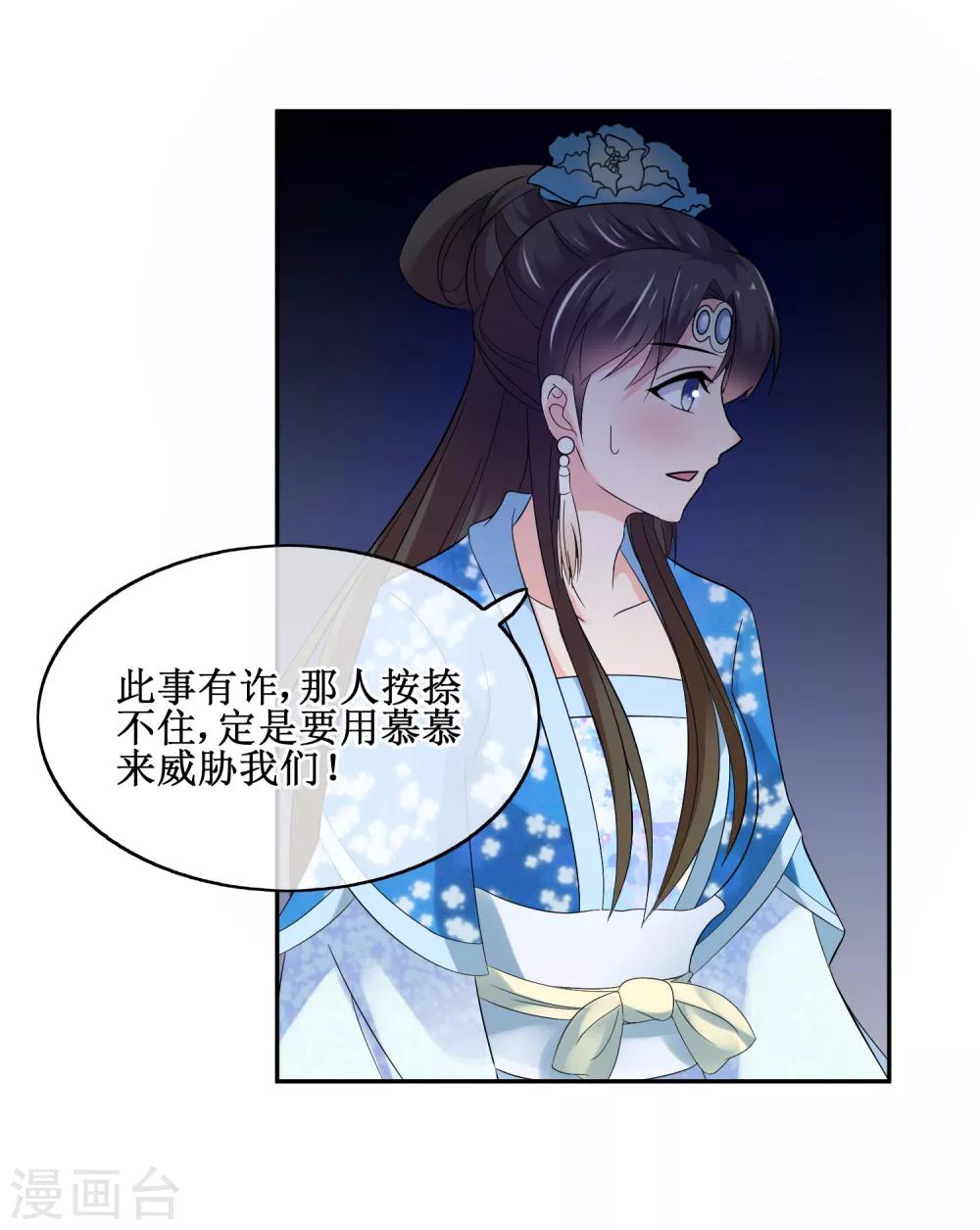 第82话 内鬼现身-第84话