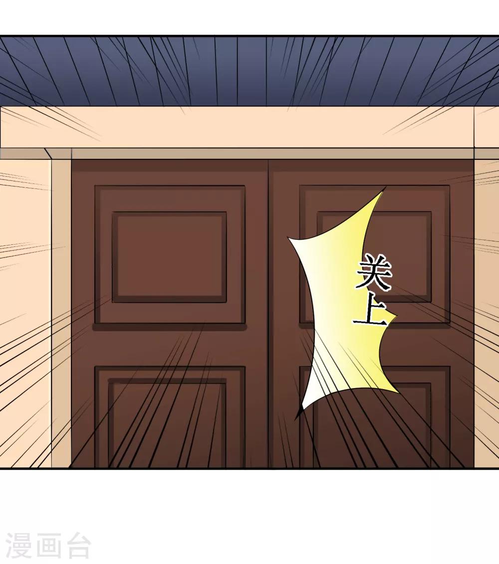 第82话 内鬼现身-第84话