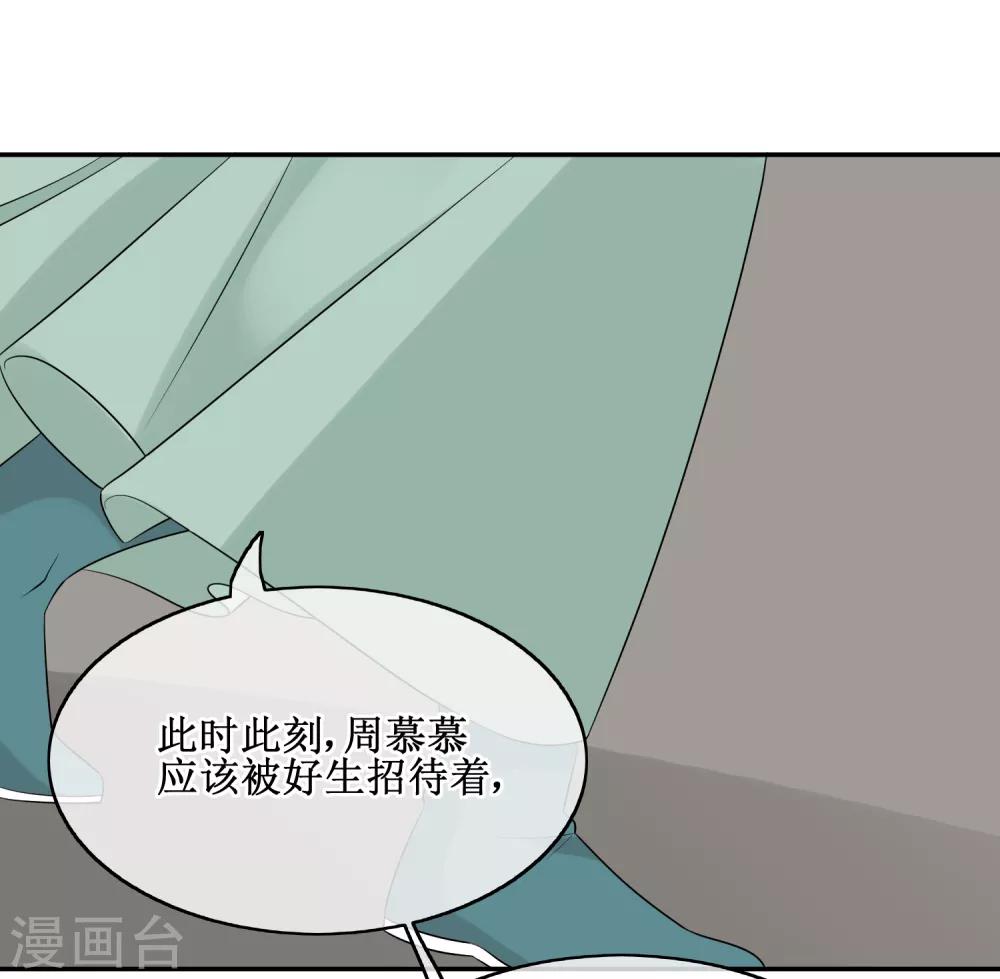 第82话 内鬼现身-第84话