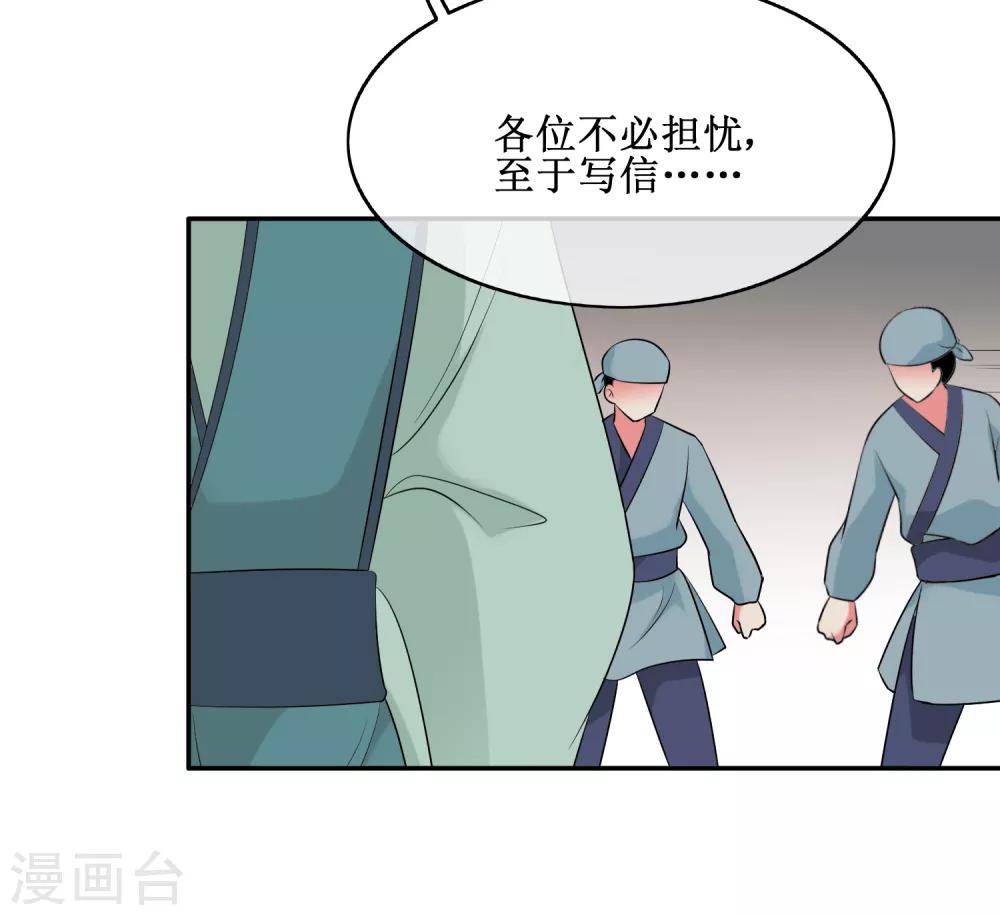 第82话 内鬼现身-第84话
