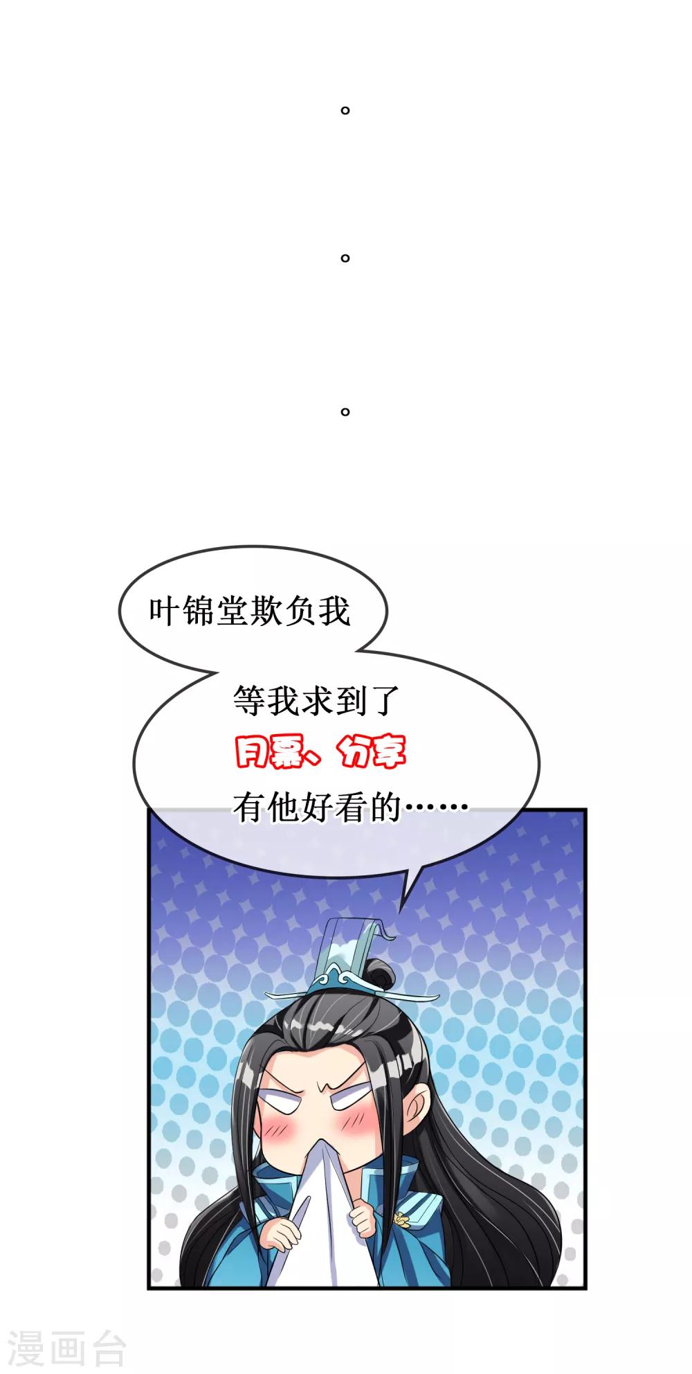 第82话 内鬼现身-第84话