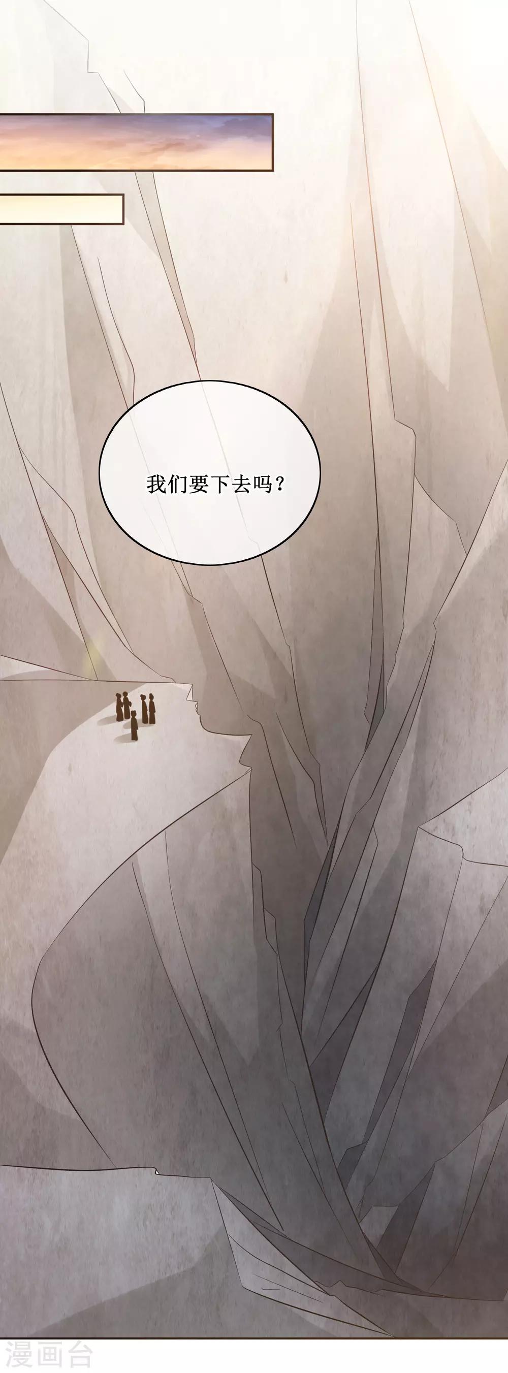 第82话 内鬼现身-第84话