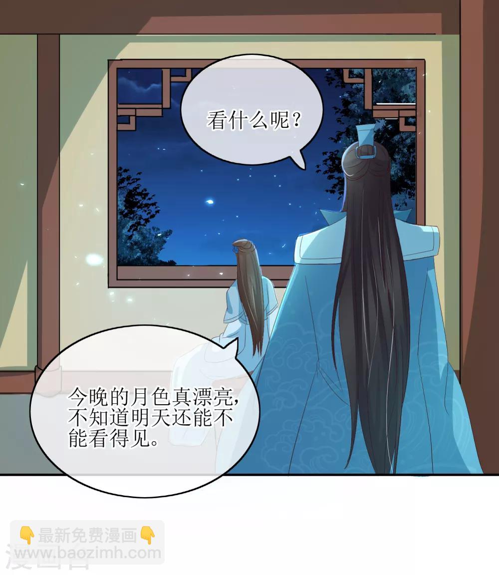 第84话 春宵一刻值千金-第86话