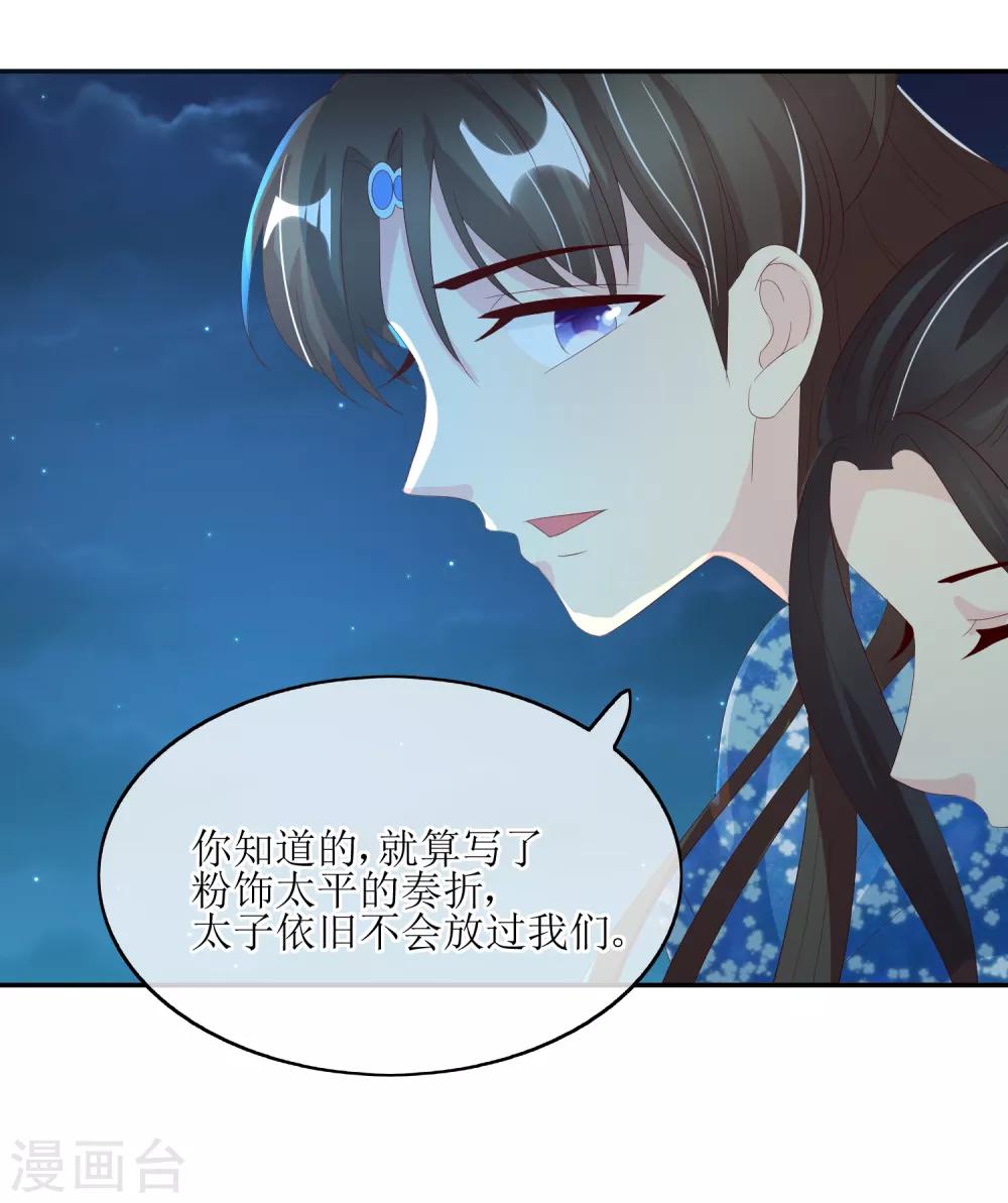 第84话 春宵一刻值千金-第86话