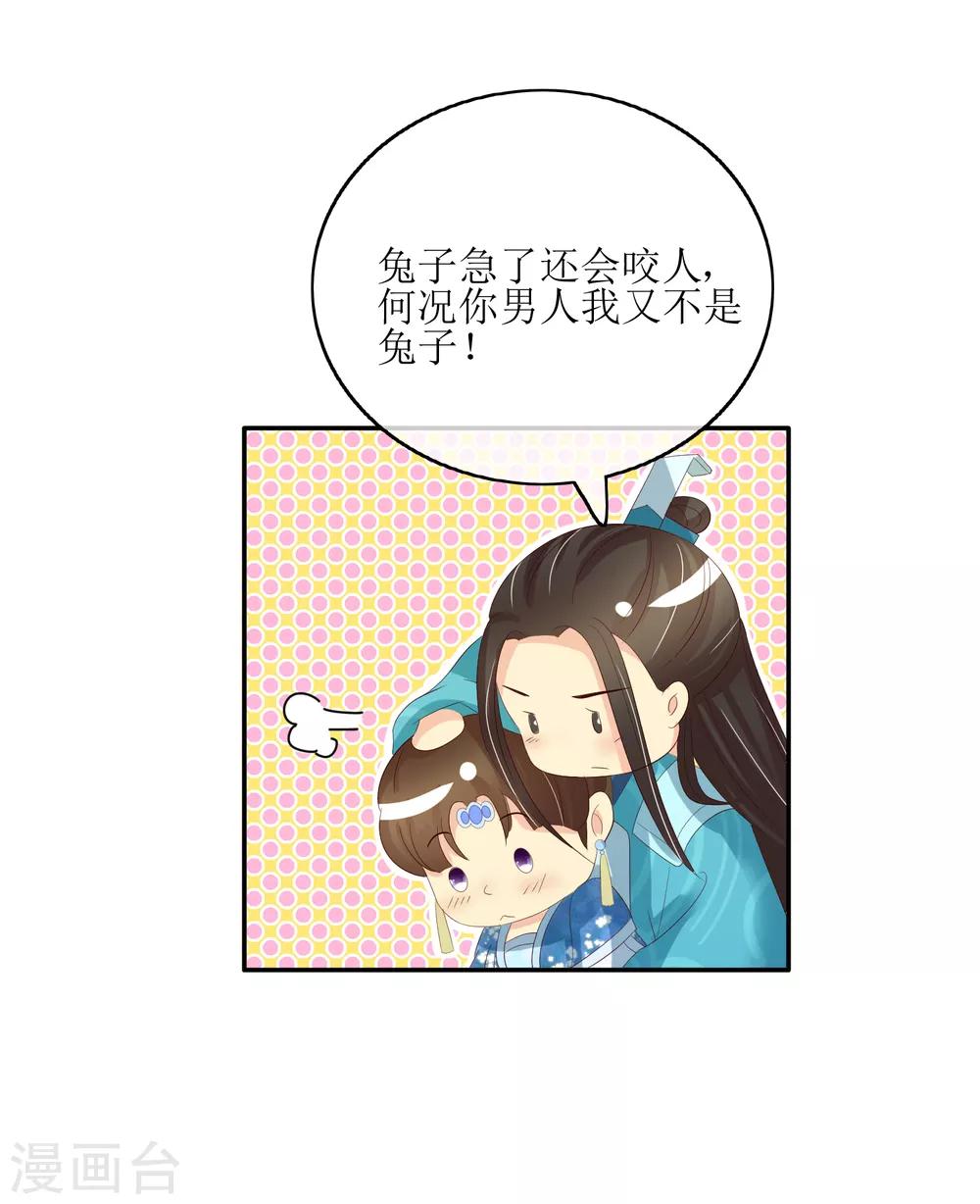 第84话 春宵一刻值千金-第86话