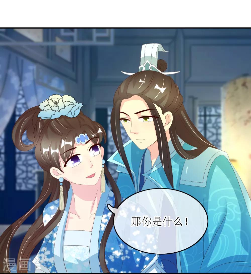 第84话 春宵一刻值千金-第86话