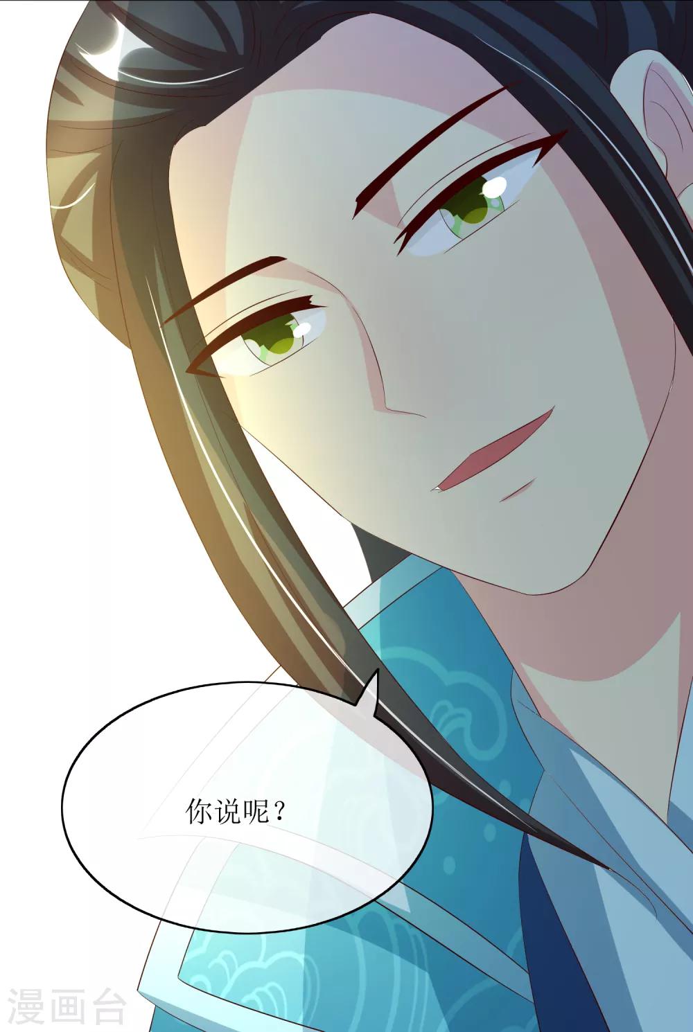 第84话 春宵一刻值千金-第86话