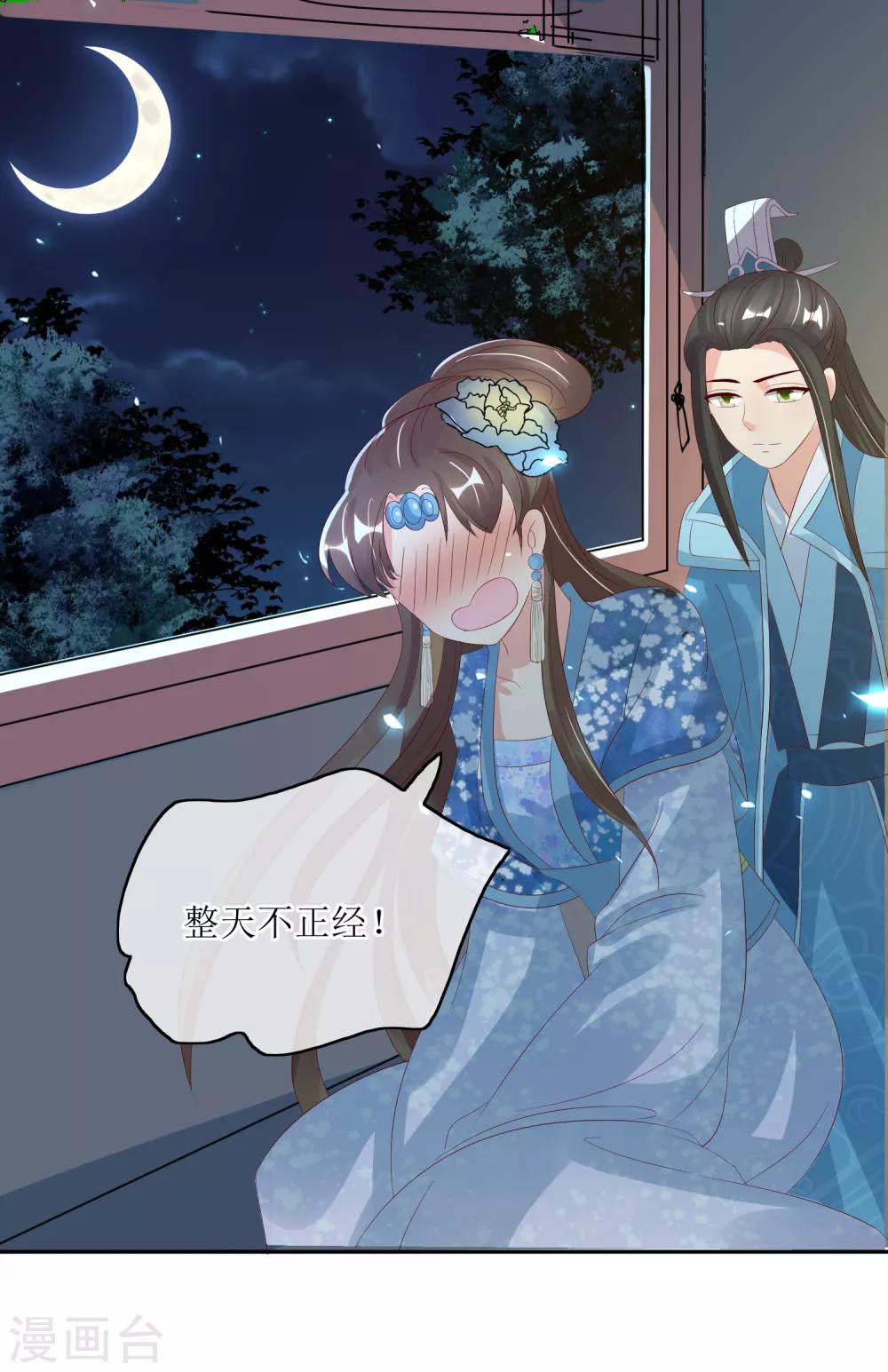 第84话 春宵一刻值千金-第86话
