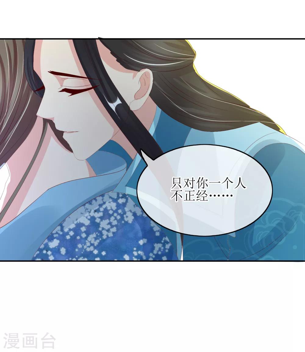 第84话 春宵一刻值千金-第86话