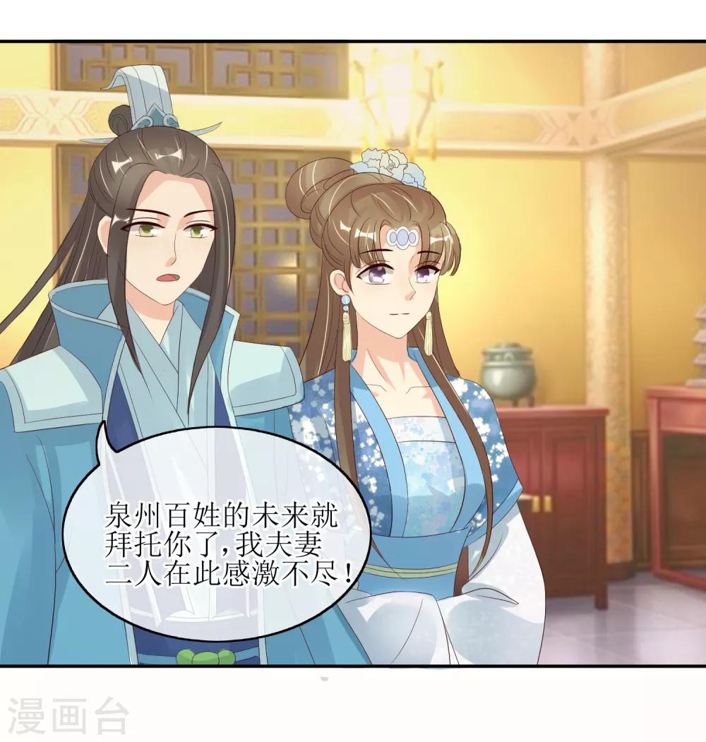 第84话 春宵一刻值千金-第86话