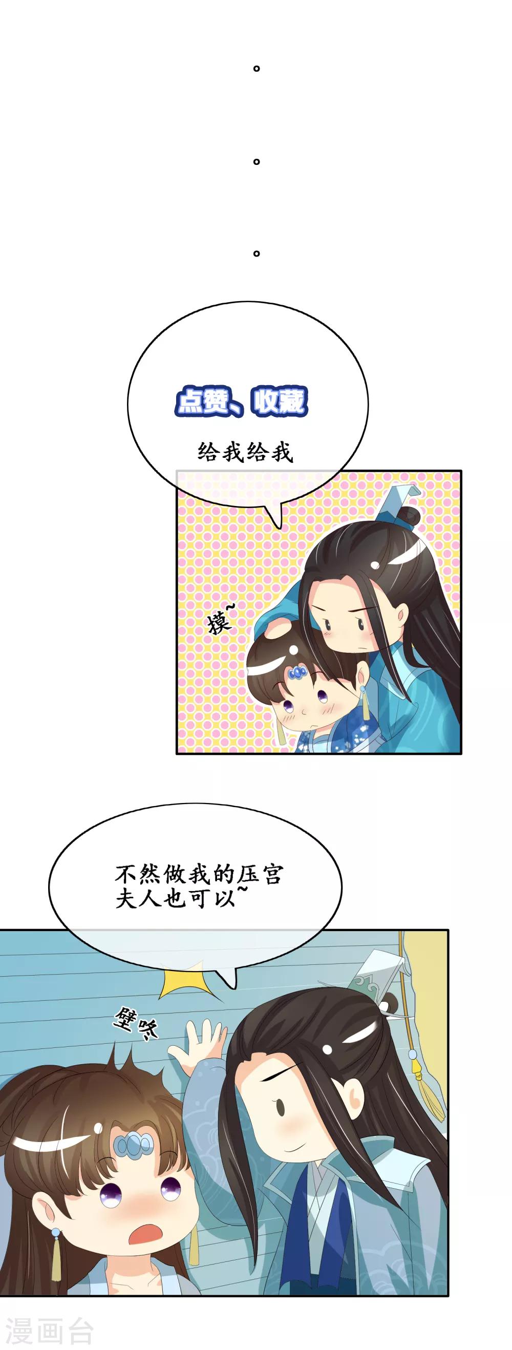 第84话 春宵一刻值千金-第86话