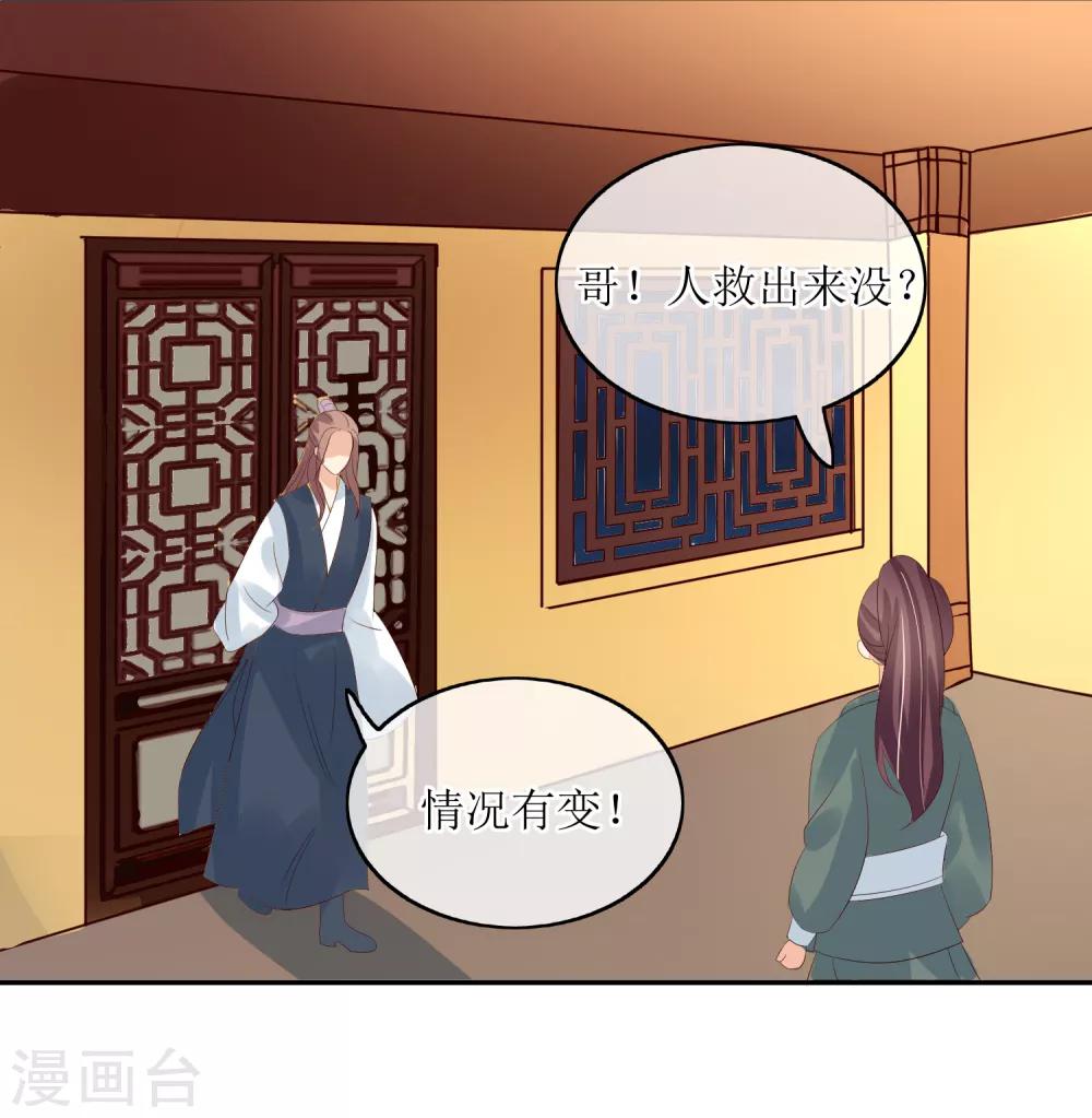 第84话 春宵一刻值千金-第86话