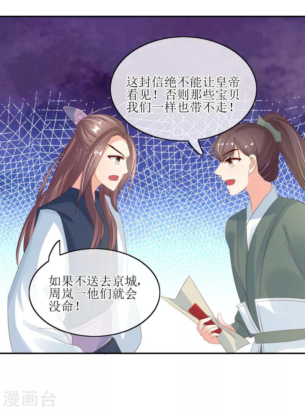 第84话 春宵一刻值千金-第86话