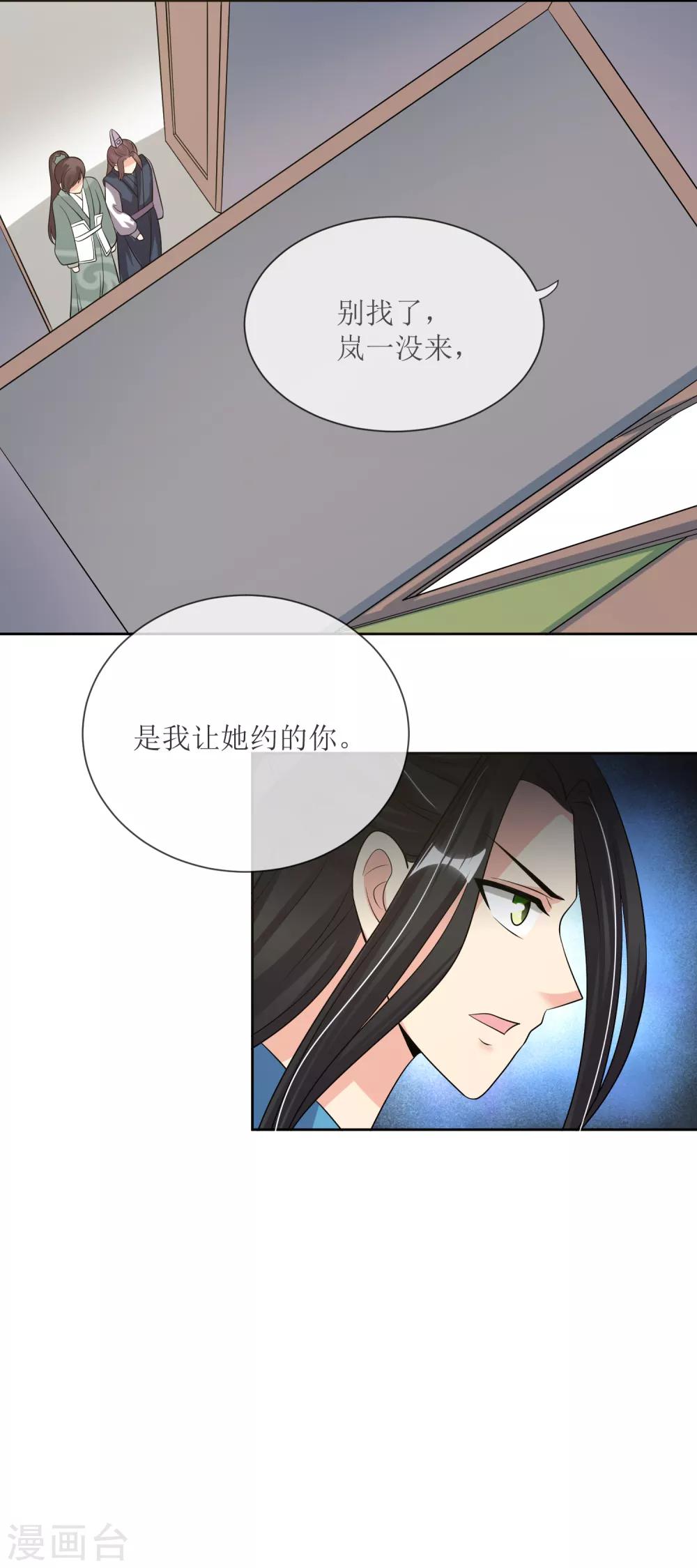 第86话 帝王胸襟-第88话
