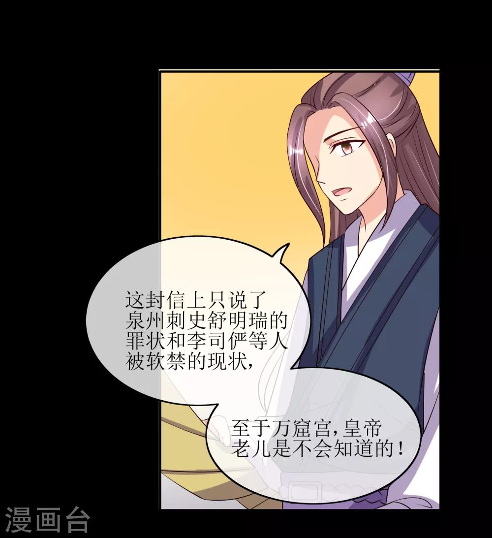 第86话 帝王胸襟-第88话