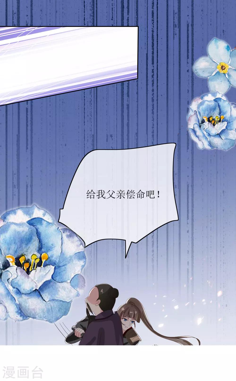 第86话 帝王胸襟-第88话