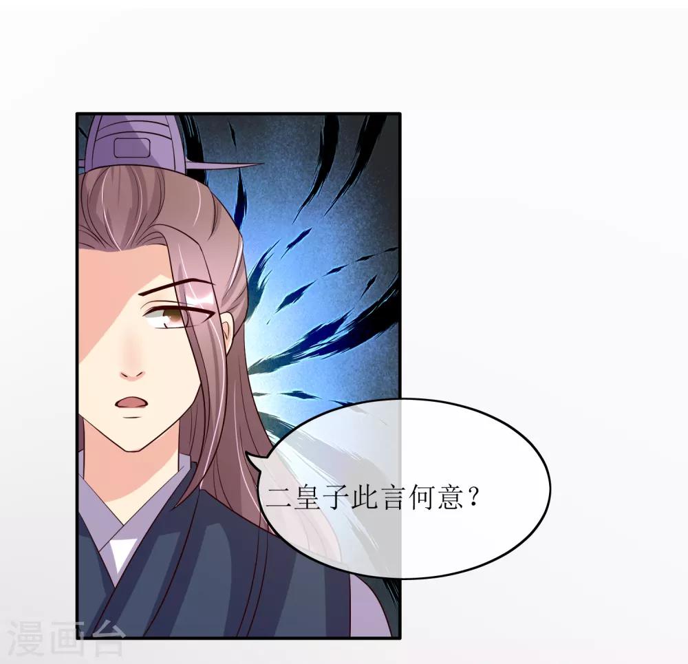 第86话 帝王胸襟-第88话