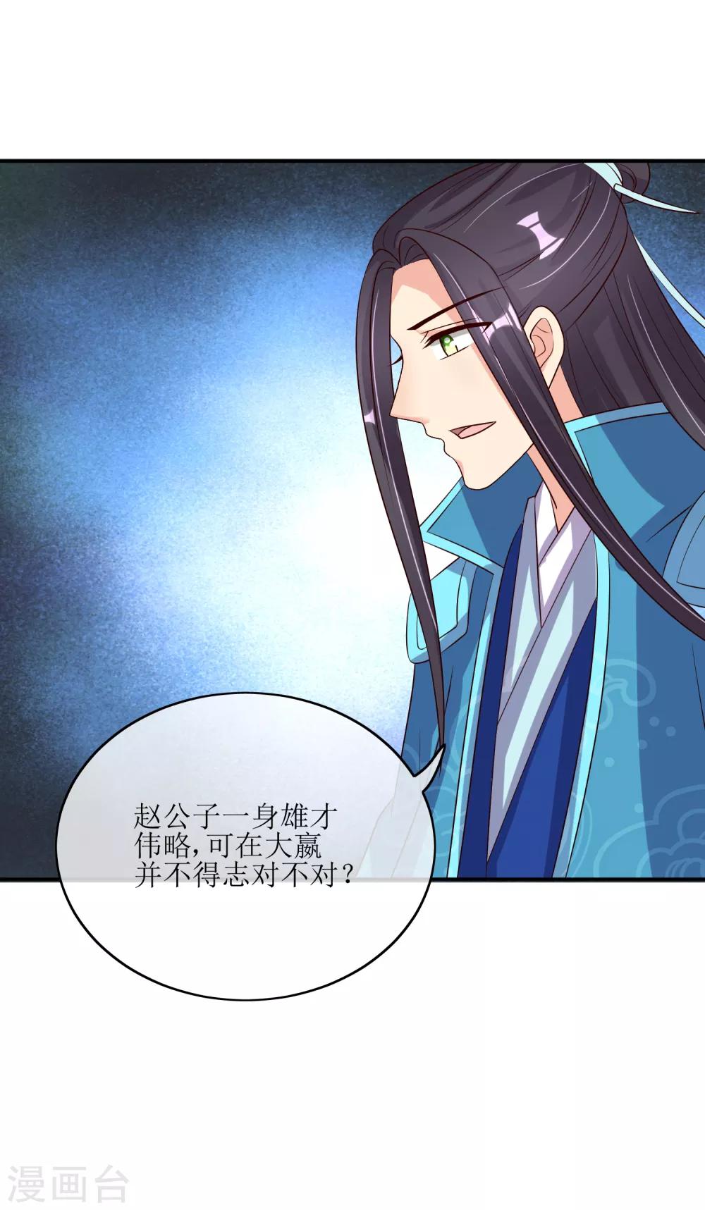 第86话 帝王胸襟-第88话