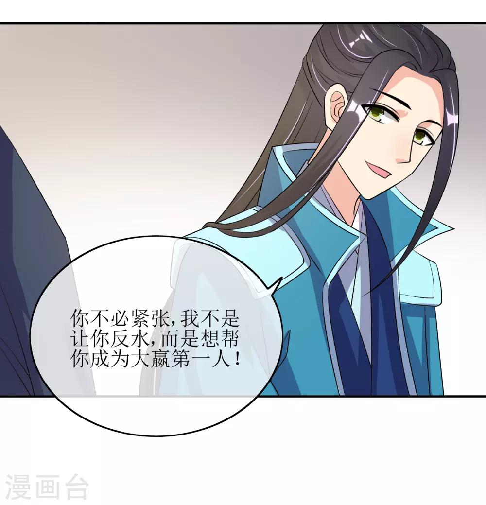 第86话 帝王胸襟-第88话