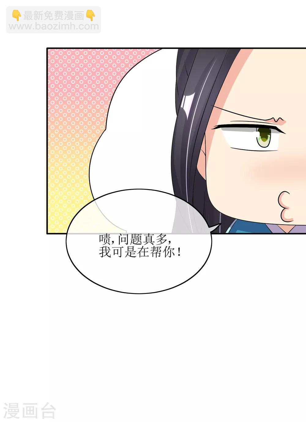 第86话 帝王胸襟-第88话