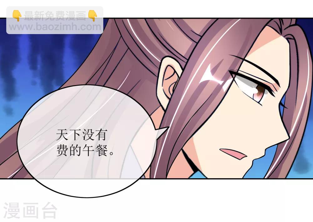 第86话 帝王胸襟-第88话