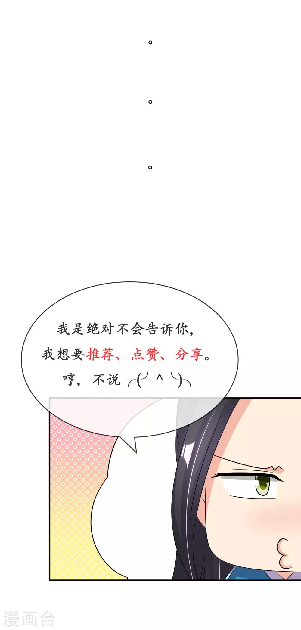 第86话 帝王胸襟-第88话