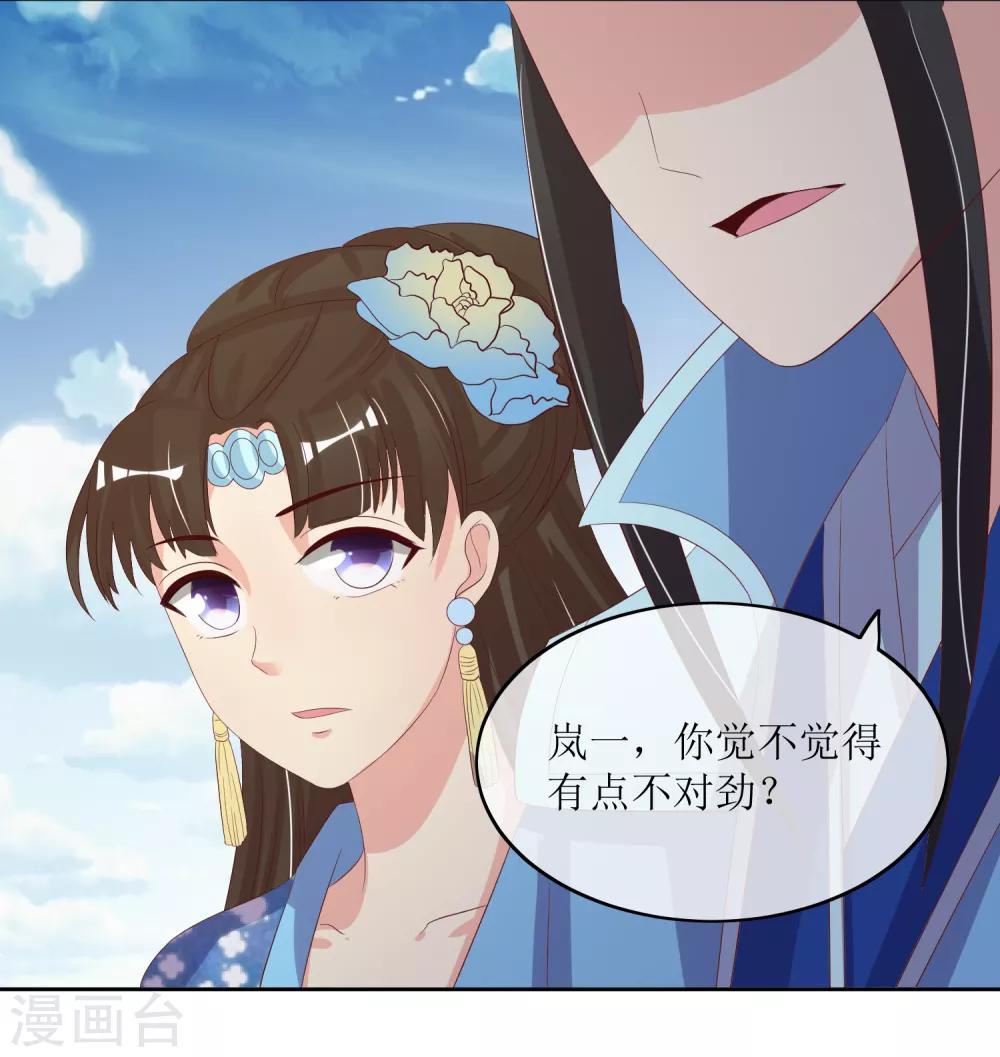 第86话 帝王胸襟-第88话