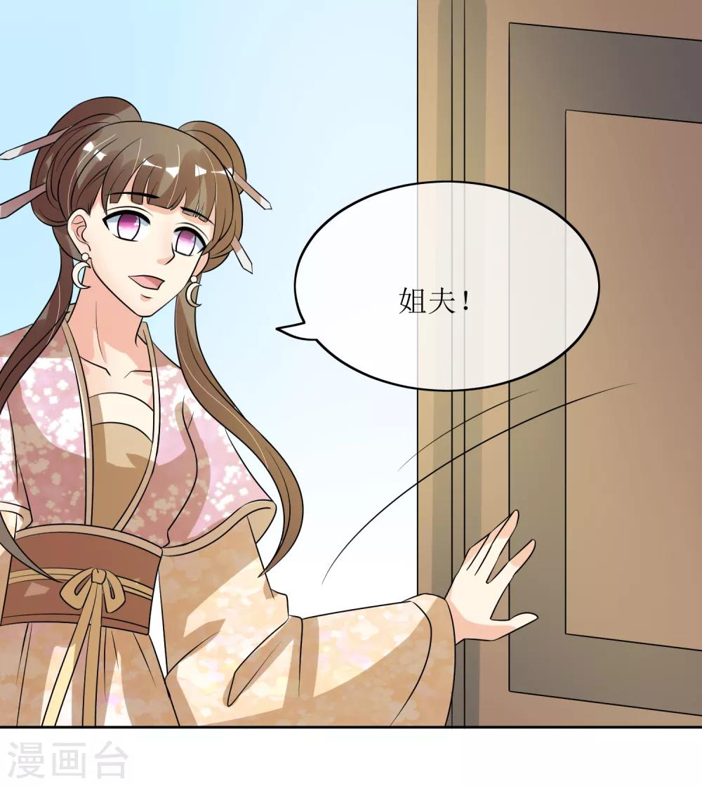 第88话 钟亲王-第90话
