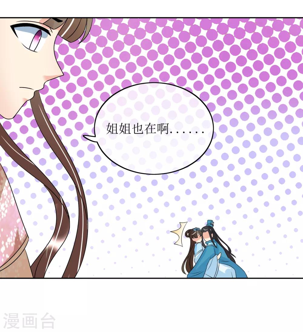 第88话 钟亲王-第90话