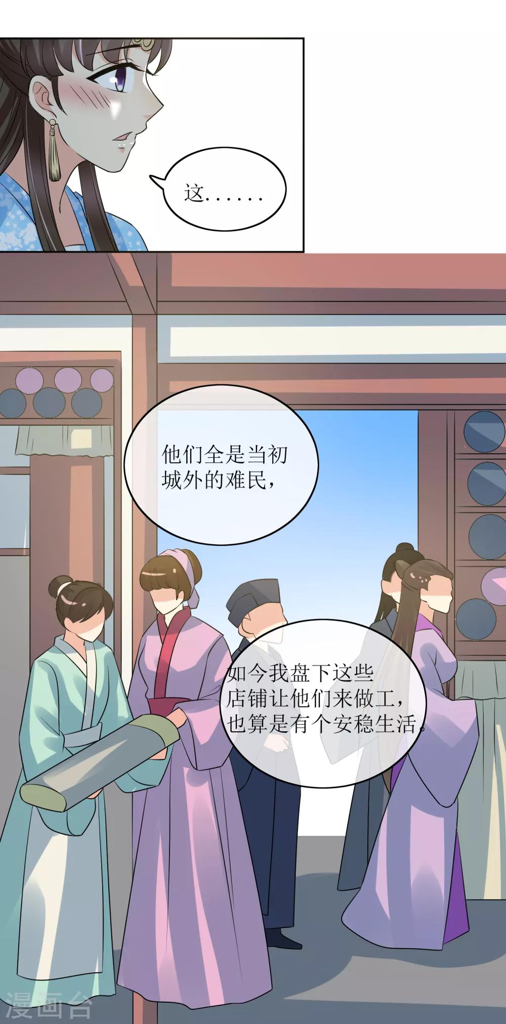 第88话 钟亲王-第90话